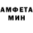 АМФЕТАМИН Розовый fatima mustafaeva