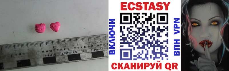 Экстази XTC  Высоцк 