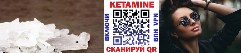 КЕТАМИН VHQ  Высоцк 