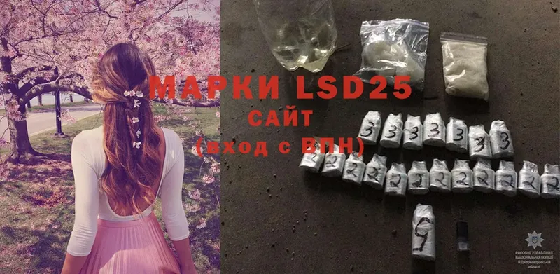 LSD-25 экстази ecstasy Высоцк