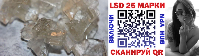 LSD-25 экстази кислота Высоцк