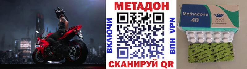 МЕТАДОН VHQ  Высоцк 